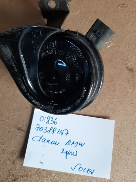 01836 Claxon Bmw 2 pini 703881157